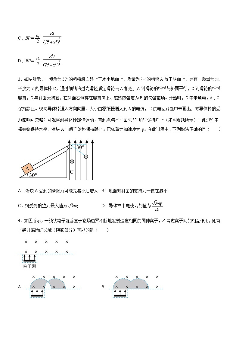 高考物理二轮复习精讲精练专题08 磁场 带电粒子在磁场中的运动(3份打包,原卷版+解析版)02