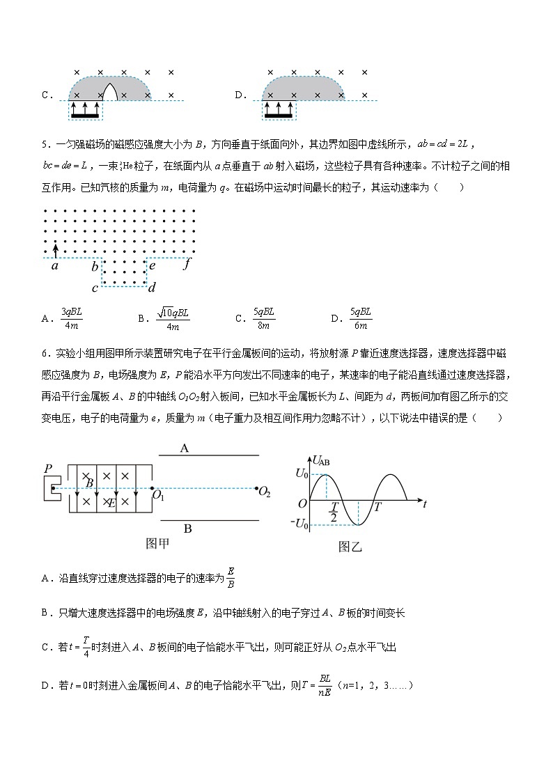 高考物理二轮复习精讲精练专题08 磁场 带电粒子在磁场中的运动(3份打包,原卷版+解析版)03