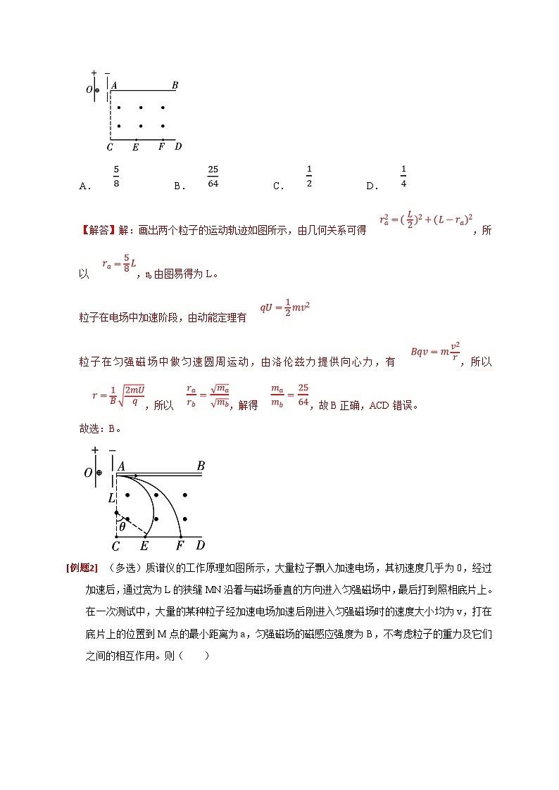 高考物理三轮冲刺题型归纳讲练专题21 带电粒子在组合场的运动(2份打包,原卷版+解析版)03