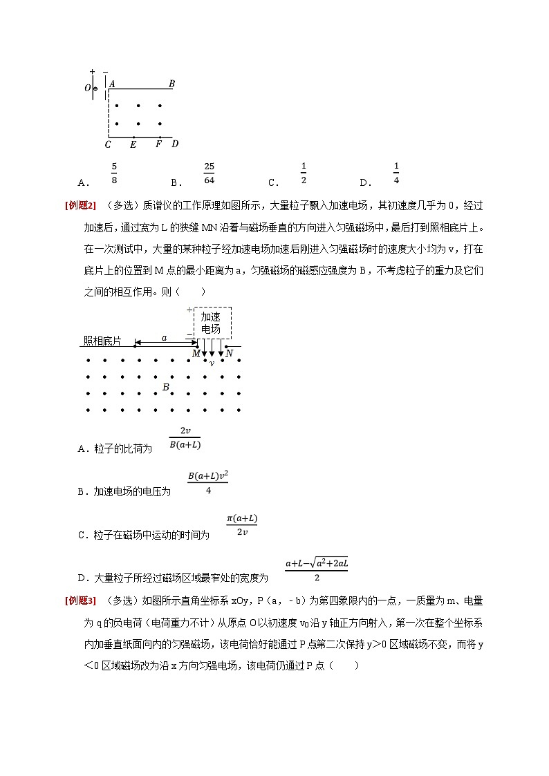 高考物理三轮冲刺题型归纳讲练专题21 带电粒子在组合场的运动(2份打包,原卷版+解析版)03