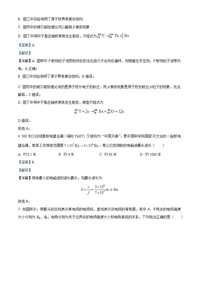 北京市通州区2023-2024学年高三上学期期末考试物理试卷 Word版含解析第2页