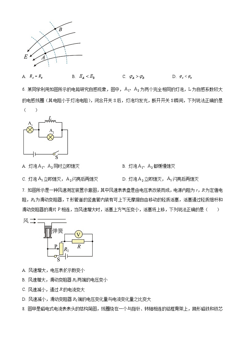 北京市通州区2023-2024学年高三上学期期末考试物理试卷 Word版无答案第2页