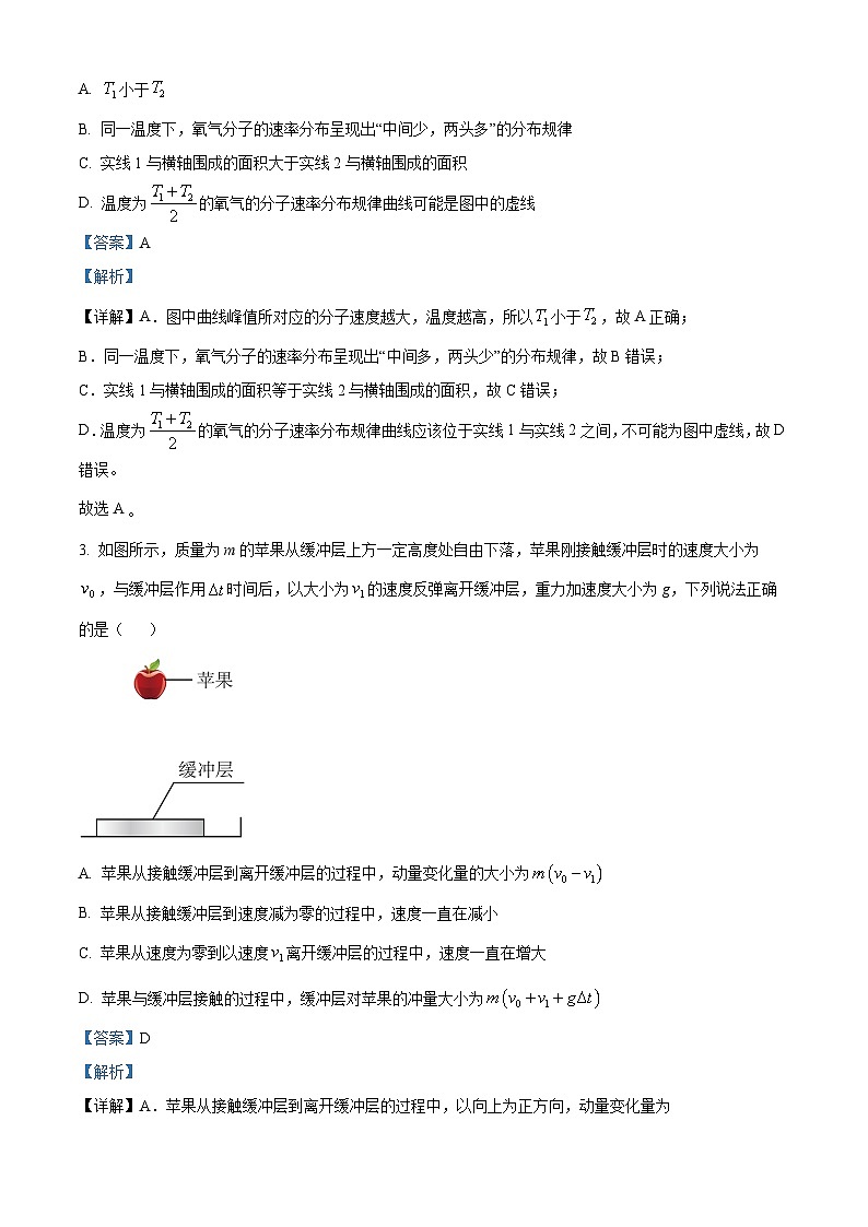 福建省名校联盟2024-2025学年高三上学期9月质量检测物理试题(解析版)02