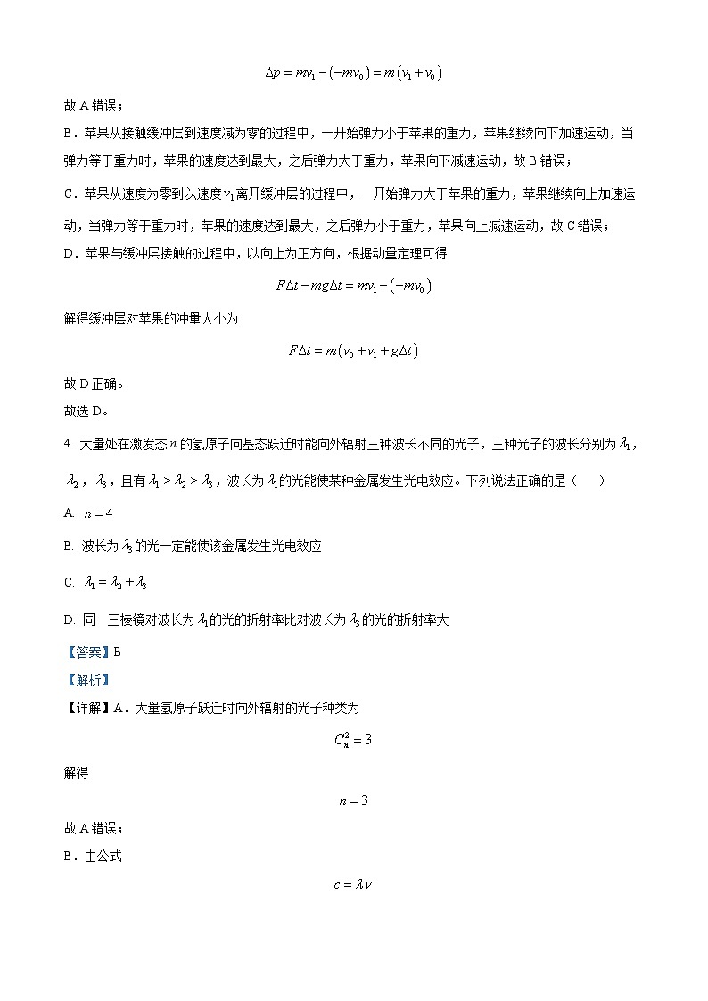 福建省名校联盟2024-2025学年高三上学期9月质量检测物理试题(解析版)03