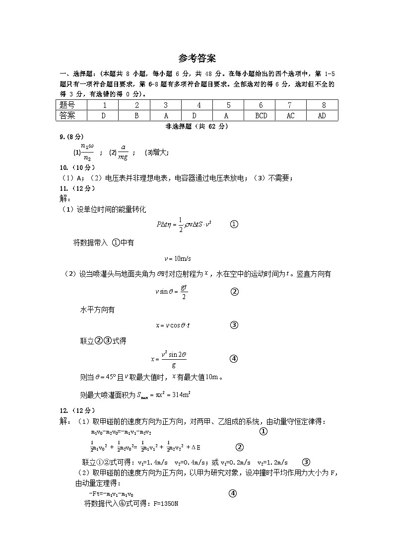 答案第1页