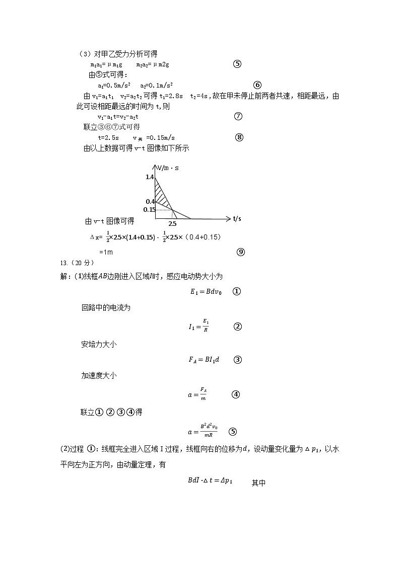 答案第2页