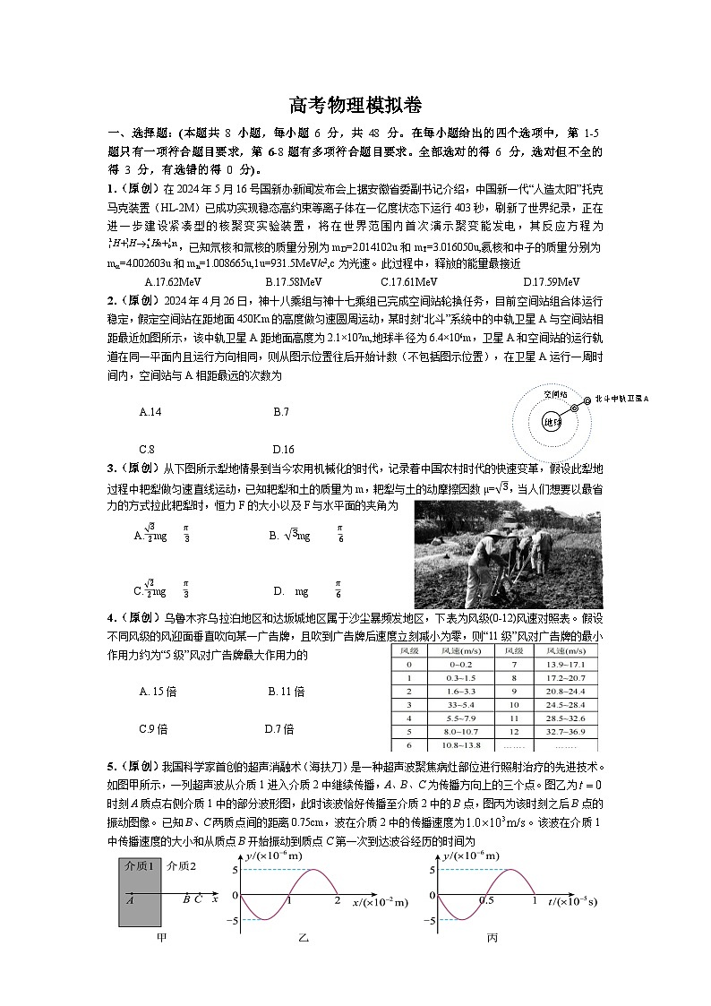 试卷第1页