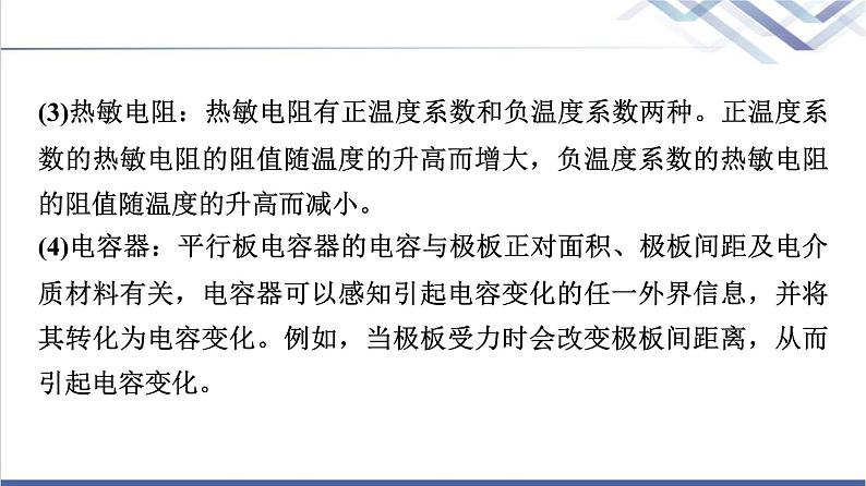 教科版高中物理选择性必修第二册第五章章末综合提升课件第4页