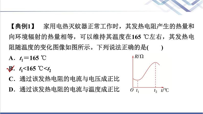 教科版高中物理选择性必修第二册第五章章末综合提升课件第6页