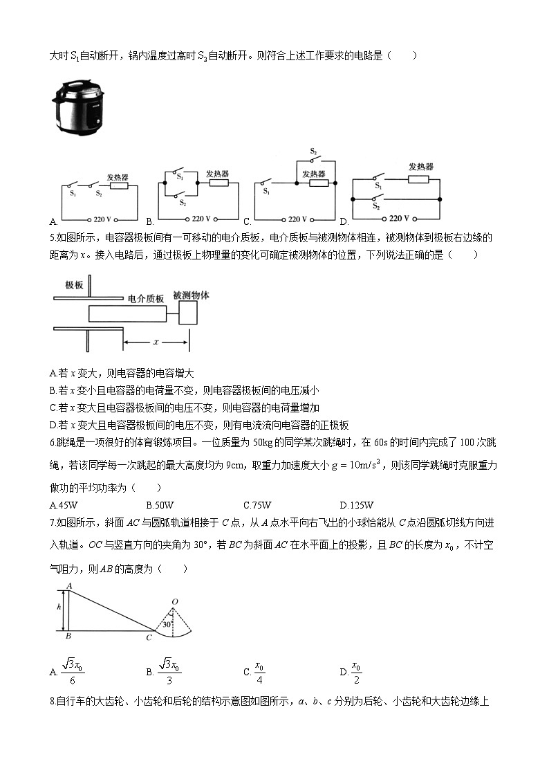 广西名校联盟2024-2025学年高二上学期入学考试物理试题(Word版附解析)02