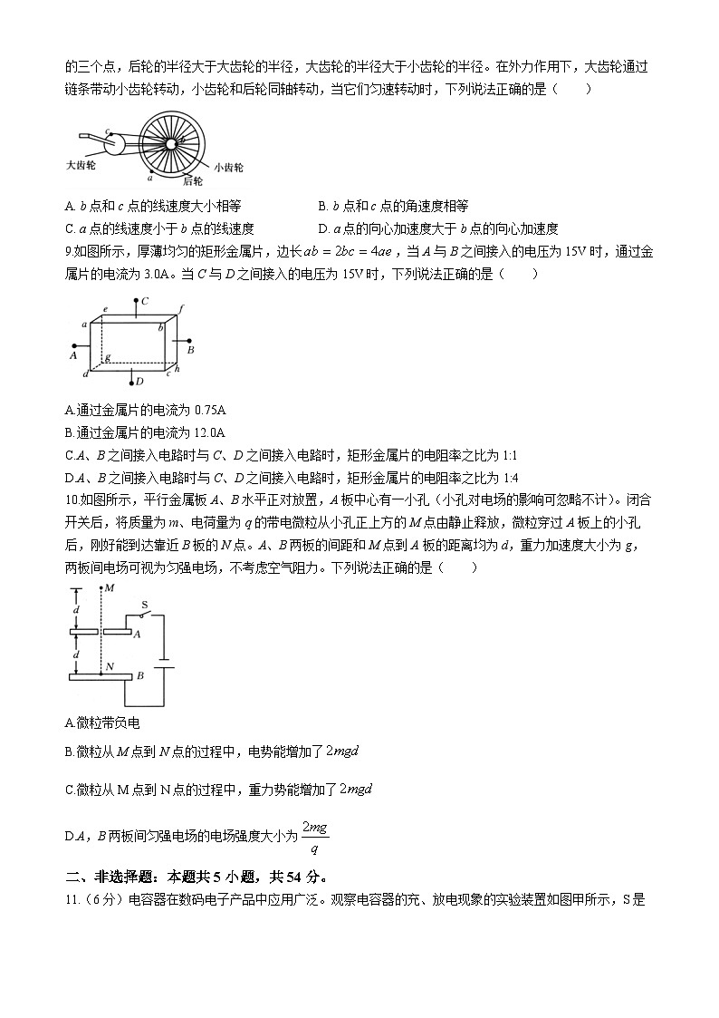 广西名校联盟2024-2025学年高二上学期入学考试物理试题(Word版附解析)03