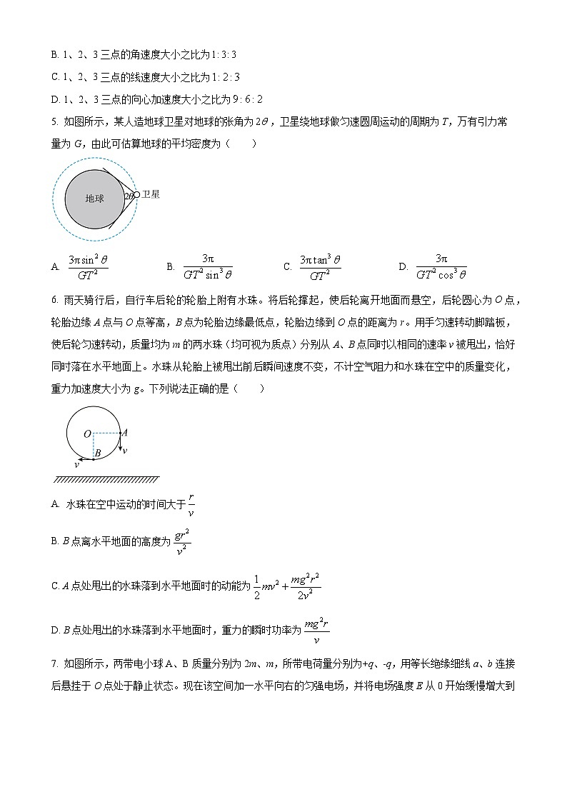 山东省济宁市邹城市北大新世纪高级中学2024-2025学年高二上学期开学考试物理试题word版第3页