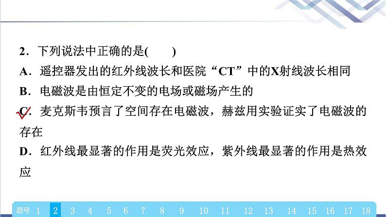 教科版高中物理选择性必修第二册模块综合测评课件第4页