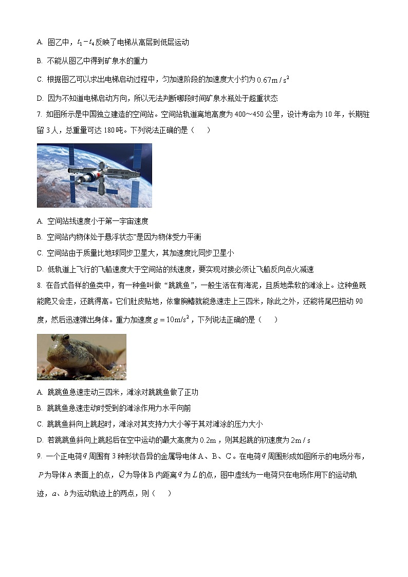 浙江省杭州市周边重点中学2024-2025学年高二上学期开学物理试题 Word版无答案第3页