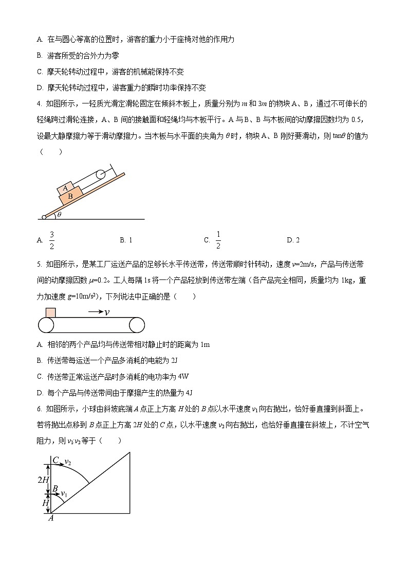 安徽省江淮十校2022届高三上学期第一次联考(一模)物理试卷(Word版附解析)02