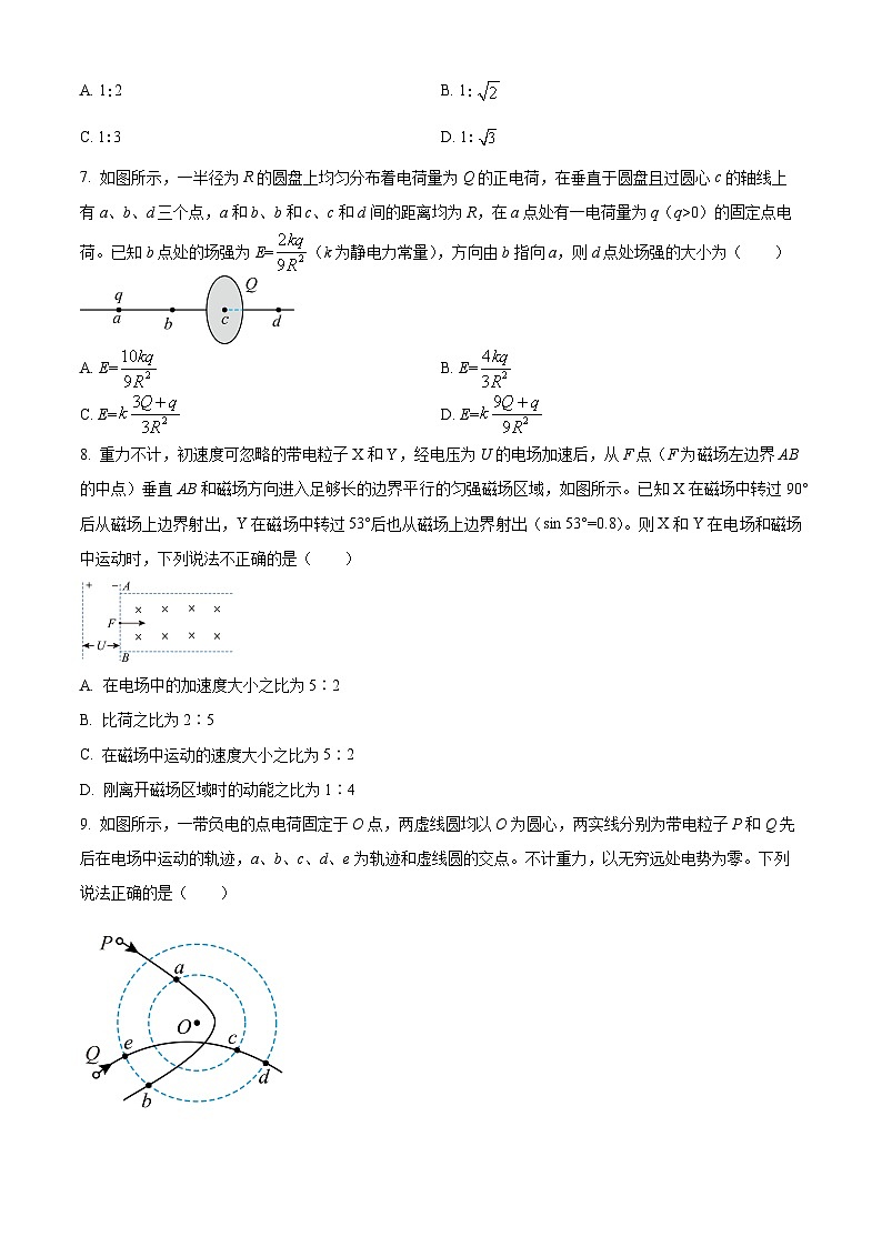 安徽省江淮十校2022届高三上学期第一次联考(一模)物理试卷(Word版附解析)03