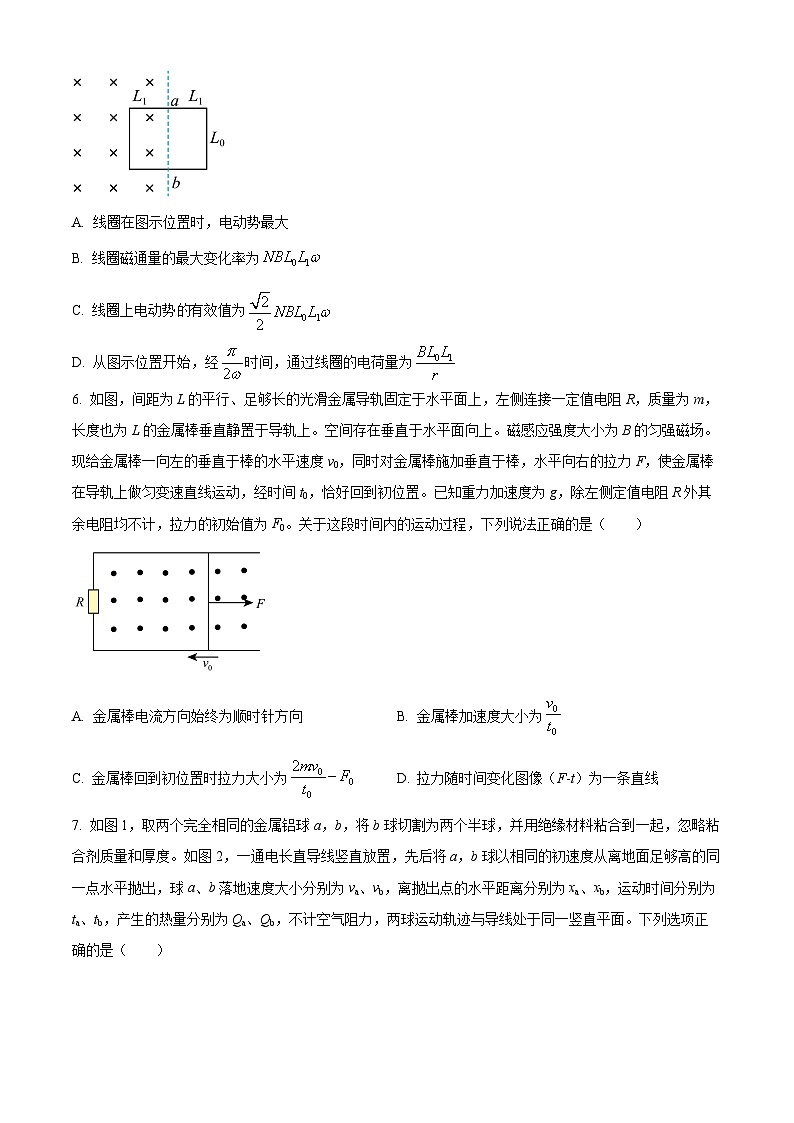 安徽省皖北县中联盟(省重点高中)2023-2024学年高二下学期期中联考物理试卷 (C卷) Word版无答案第3页