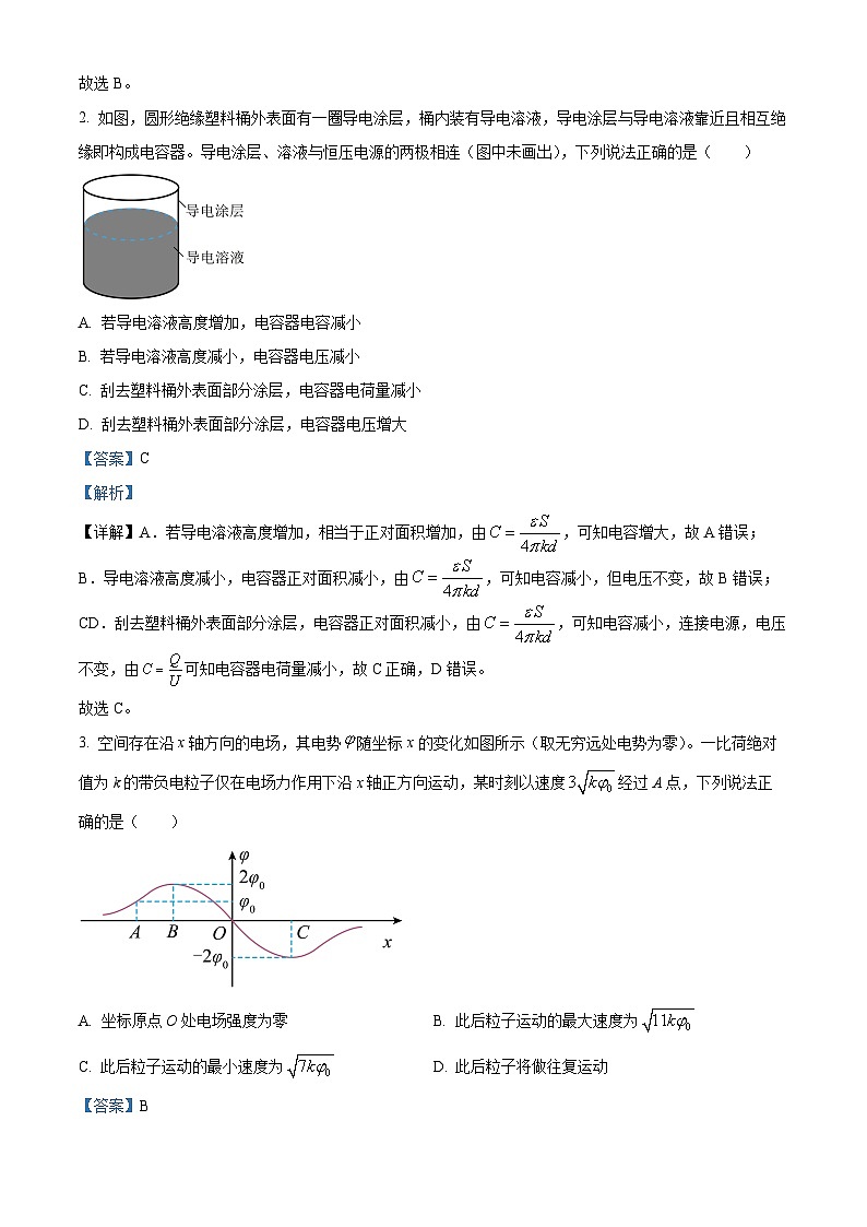 安徽省皖北县中联盟(省重点高中)2023-2024学年高二下学期期中联考物理试卷 (C卷) Word版含解析第2页