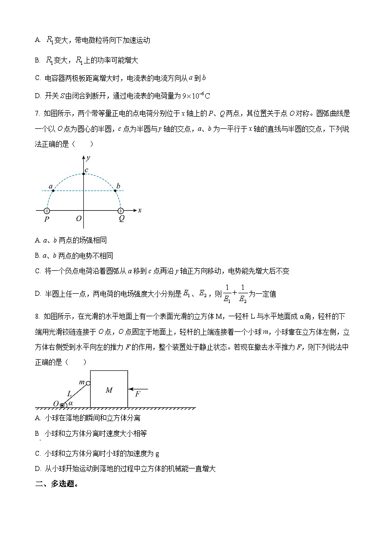 湖南省永州市第四中学2024-2025学年高二上学期入学测试物理试卷(Word版附解析)03