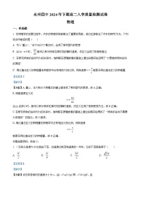 湖南省永州市第四中学2024-2025学年高二上学期入学测试物理试卷（Word版附解析）