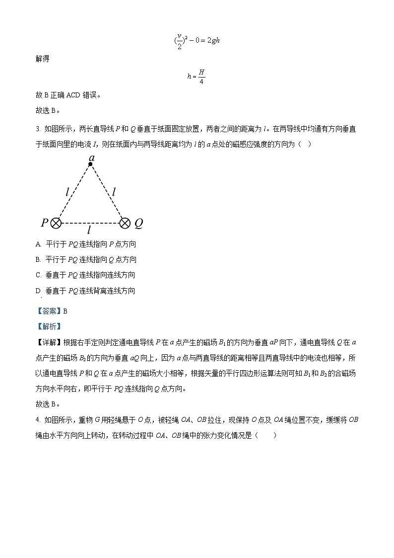 湖南省永州市第四中学2024-2025学年高二上学期入学测试物理试卷(Word版附解析)02