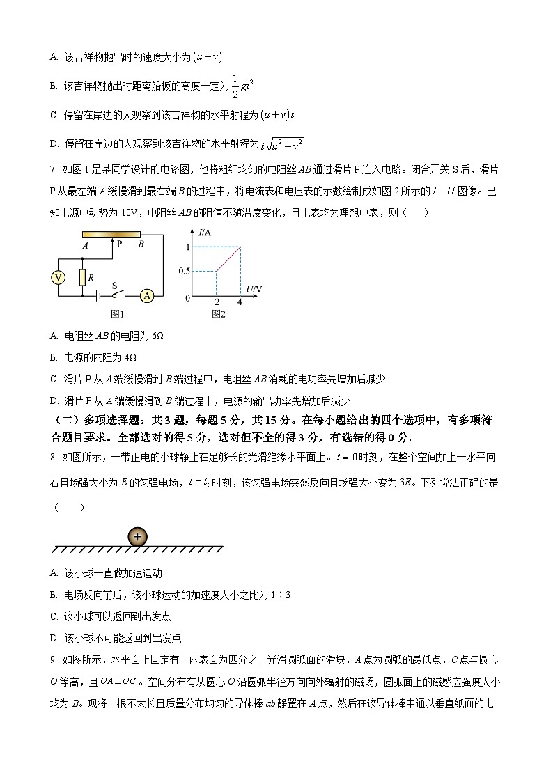 重庆市部分学校联考2024-2025学年高三上学期9月调研物理试题(原卷版+解析版)03