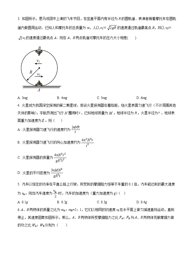 四川省广安市第二中学2024-2025学年高二上学期开学考试物理试题(原卷版)第2页
