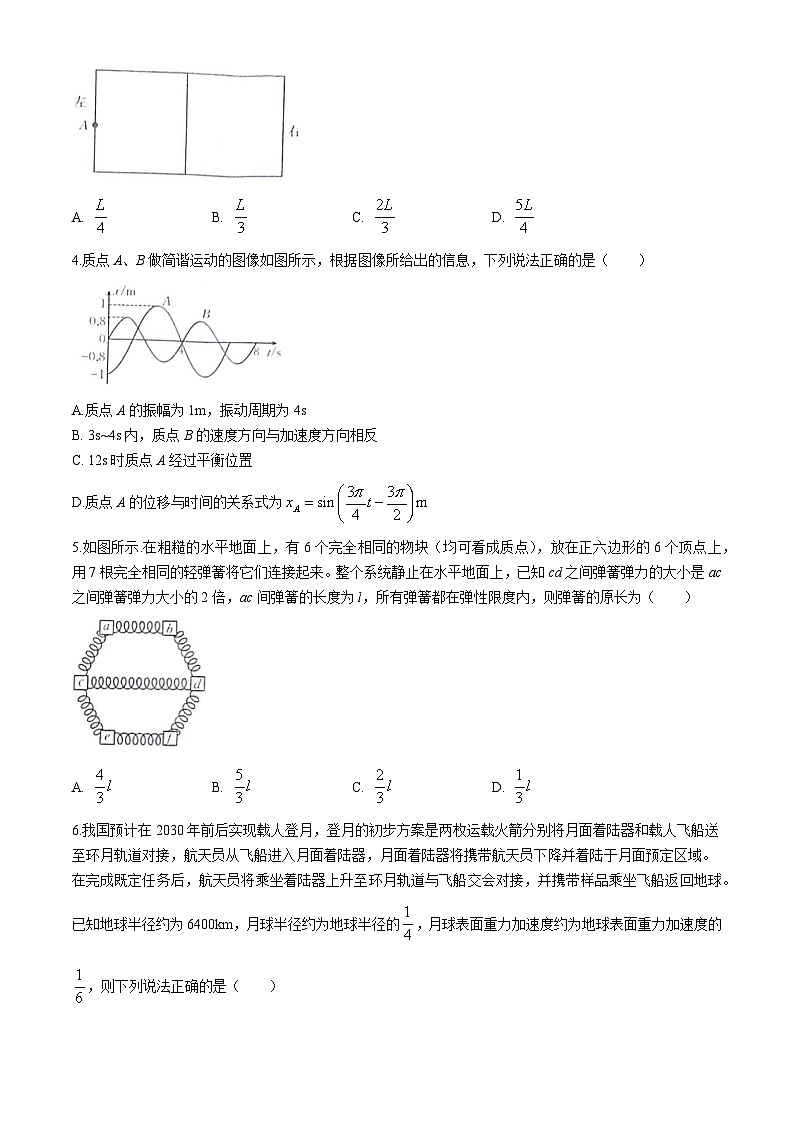 甘肃、青海、宁夏2025届高三上学期9月开学大联考试题 物理 Word版含解析02