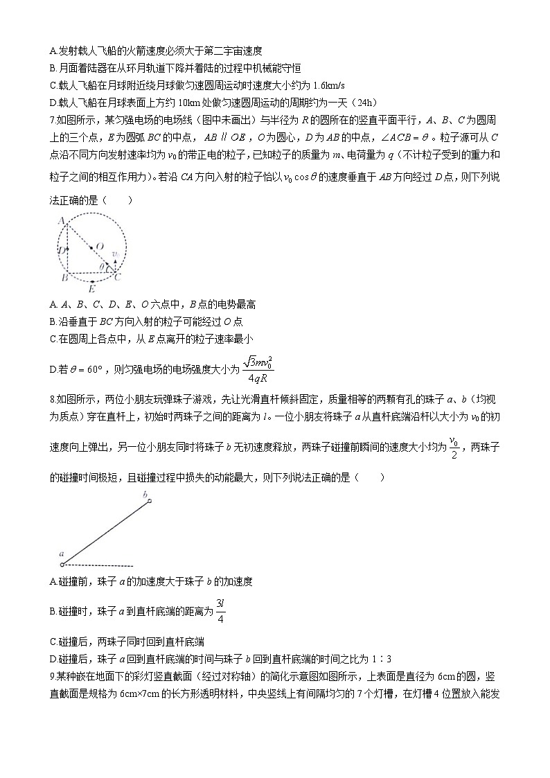 甘肃、青海、宁夏2025届高三上学期9月开学大联考试题 物理 Word版含解析03