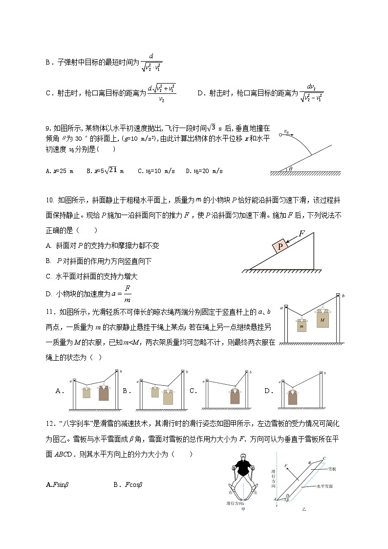 2024-2025学年北京市 牛栏山一中高三9月月考 物理 学生版第3页