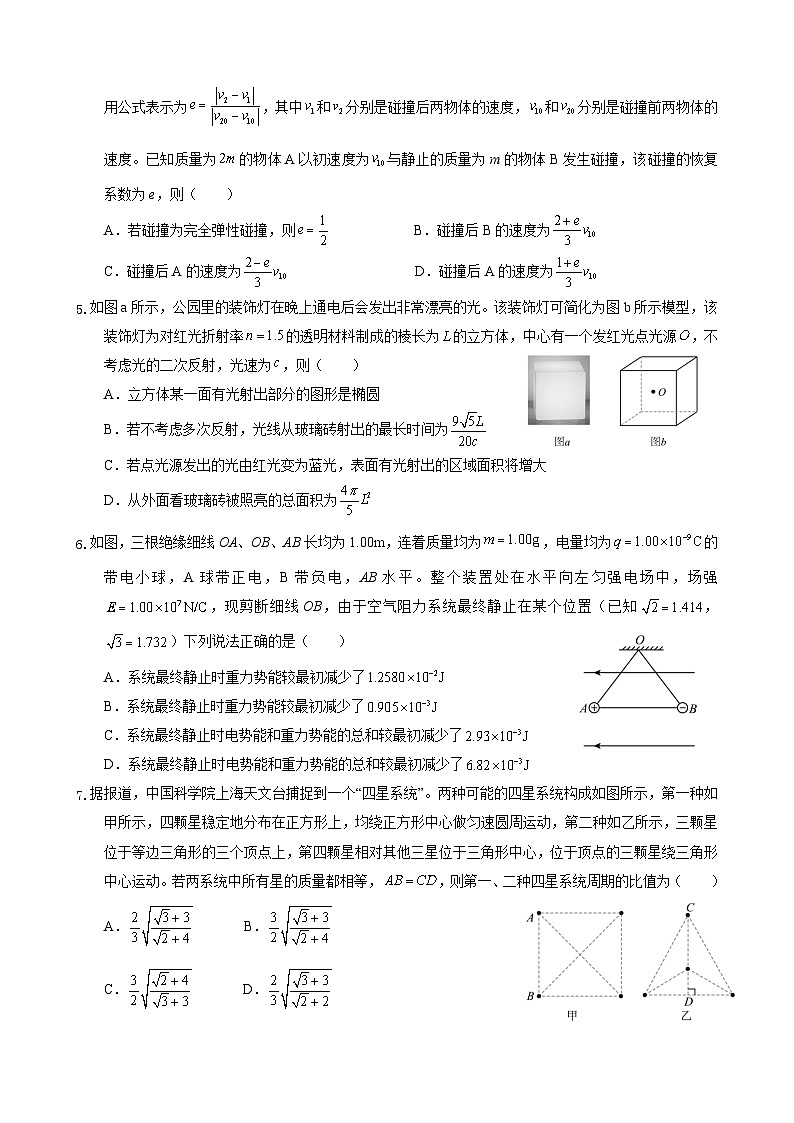 物理-试卷+答案第2页