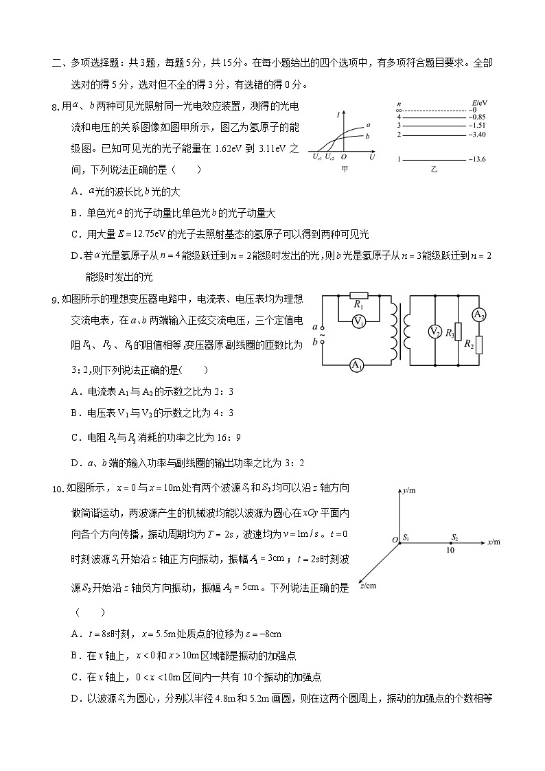 物理-试卷+答案第3页