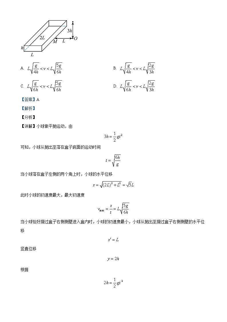 四川省南充高级中学2024-2025学年高二上学期开学物理试题(原卷版+解析版)03