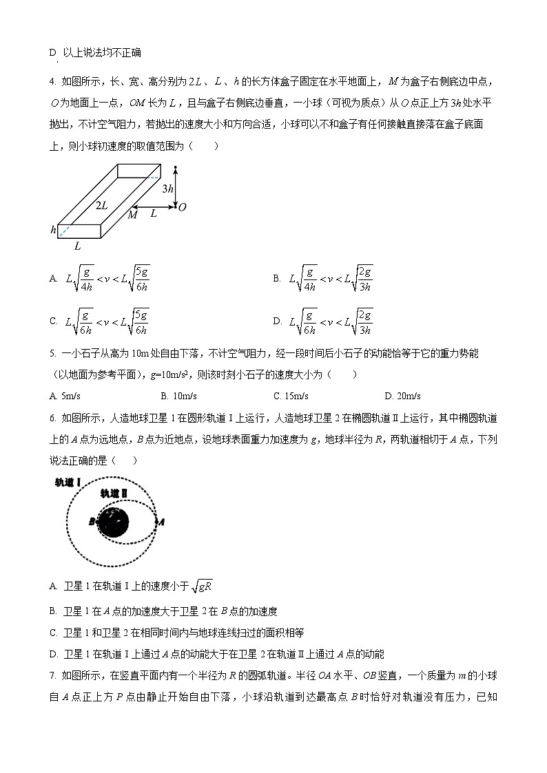 四川省南充高级中学2024-2025学年高二上学期开学物理试题(原卷版+解析版)02