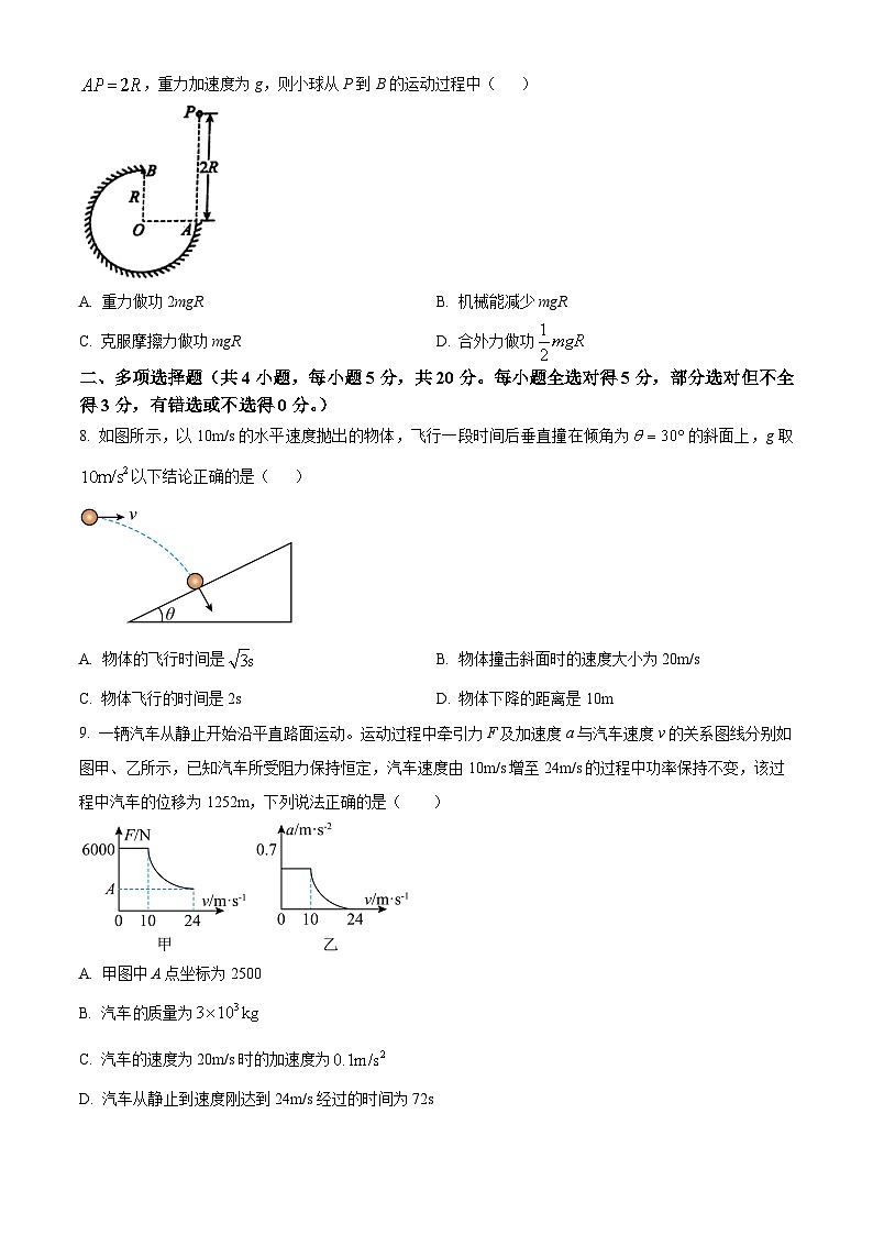 四川省南充高级中学2024-2025学年高二上学期开学物理试题(原卷版+解析版)03