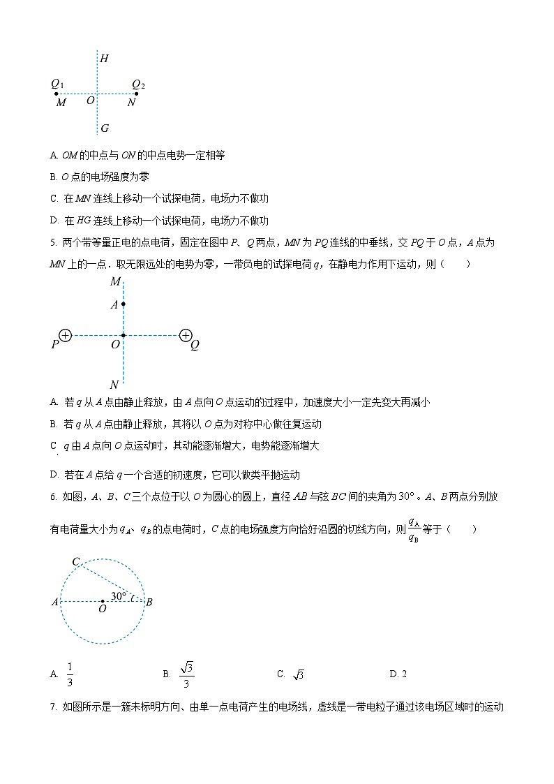 河南省郑州市中牟县第一高级中学2024-2025学年高二上学期9月月考物理试题(原卷版)第2页