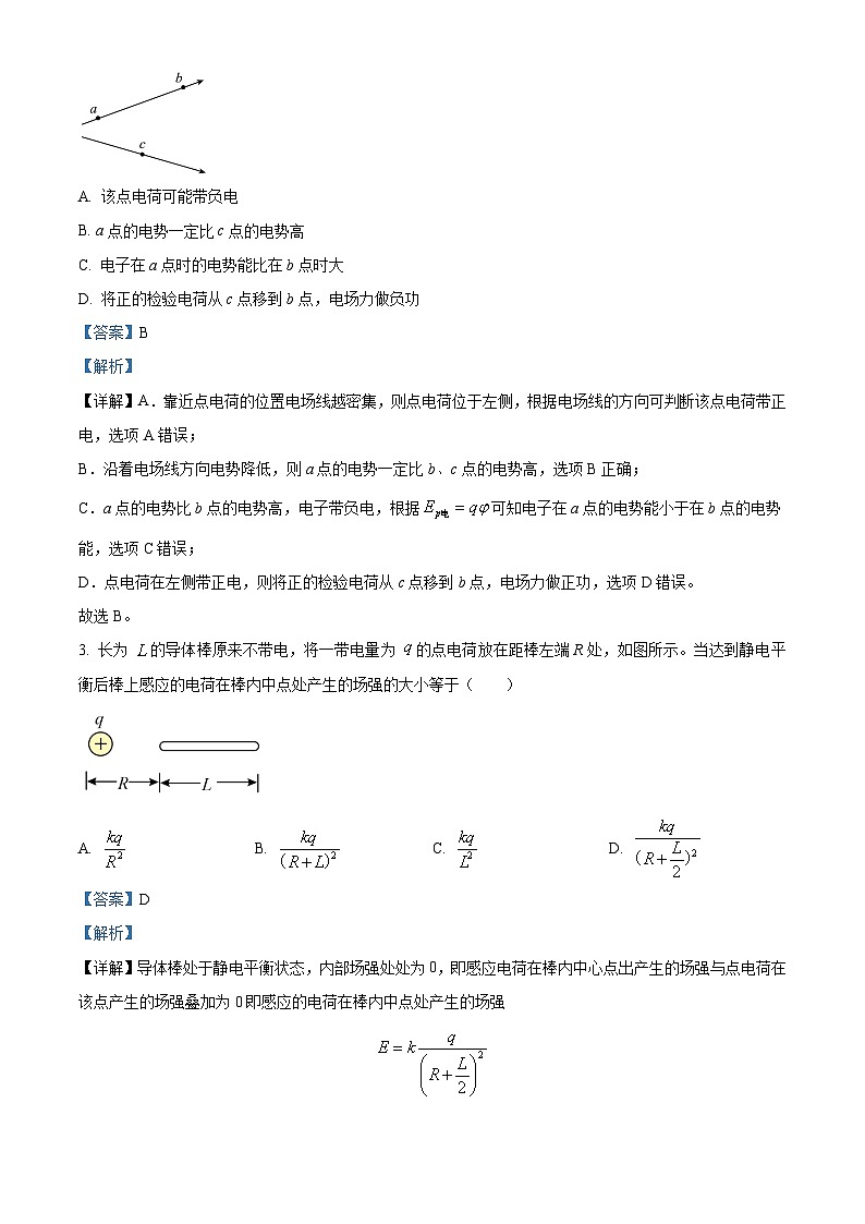 河南省郑州市中牟县第一高级中学2024-2025学年高二上学期9月月考物理试题(解析版)第2页