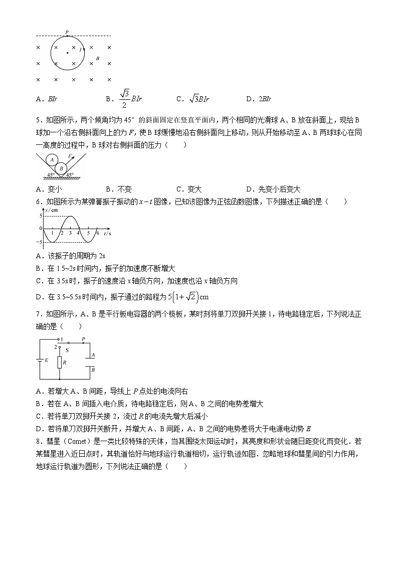 青海省西寧市大通回族土族自治縣2024-2025學(xué)年高三上學(xué)期開學(xué)摸底考試物理試題第2頁