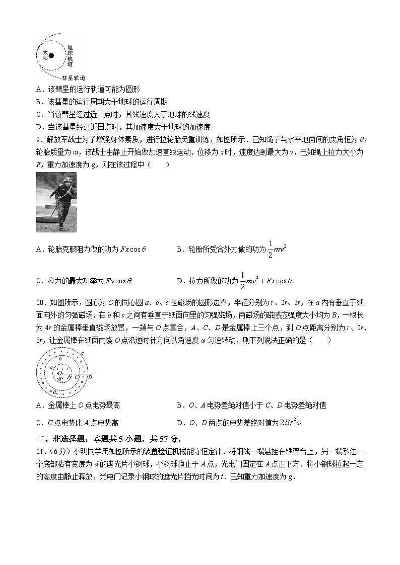 青海省西寧市大通回族土族自治縣2024-2025學(xué)年高三上學(xué)期開學(xué)摸底考試物理試題第3頁