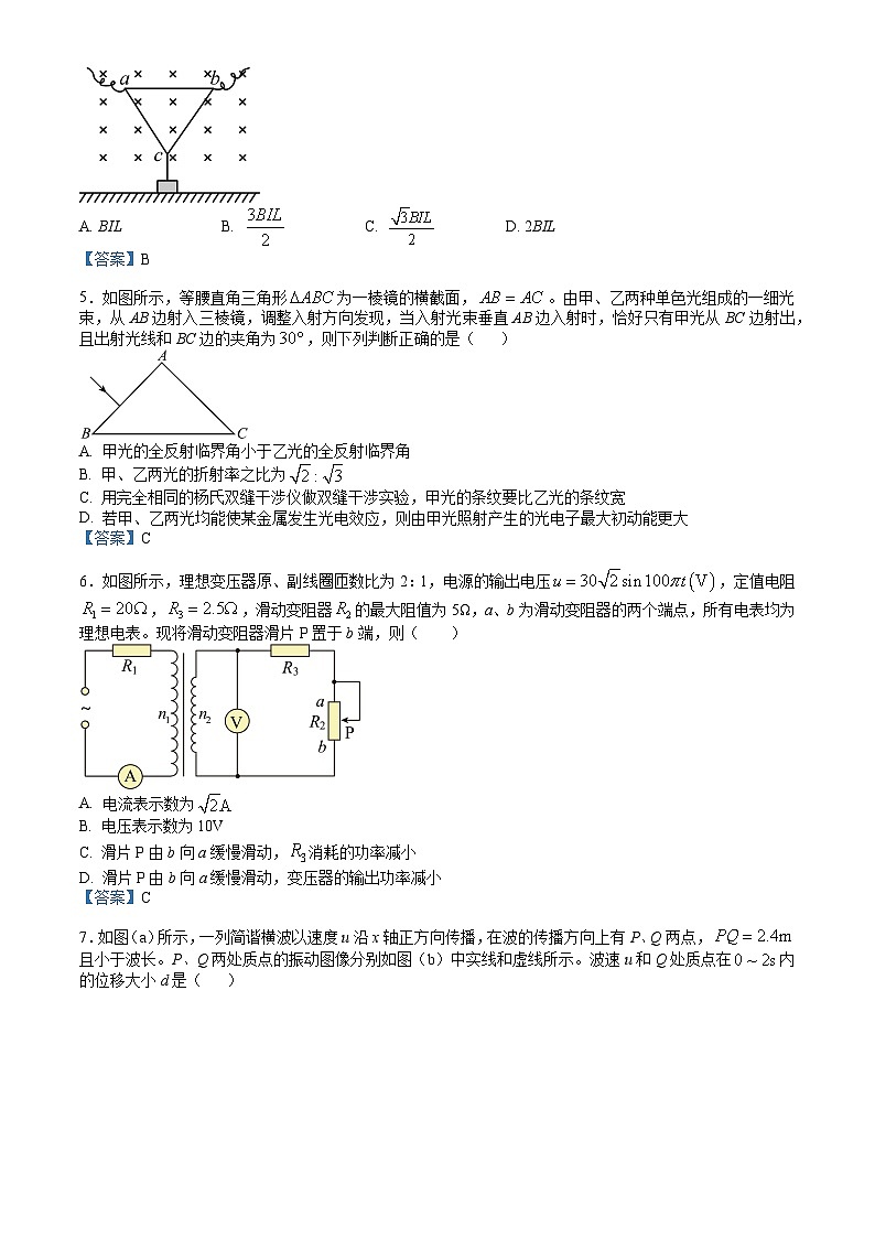 南京汉开书院2025届高三第二次学情检测物理试卷 - 教师版第2页