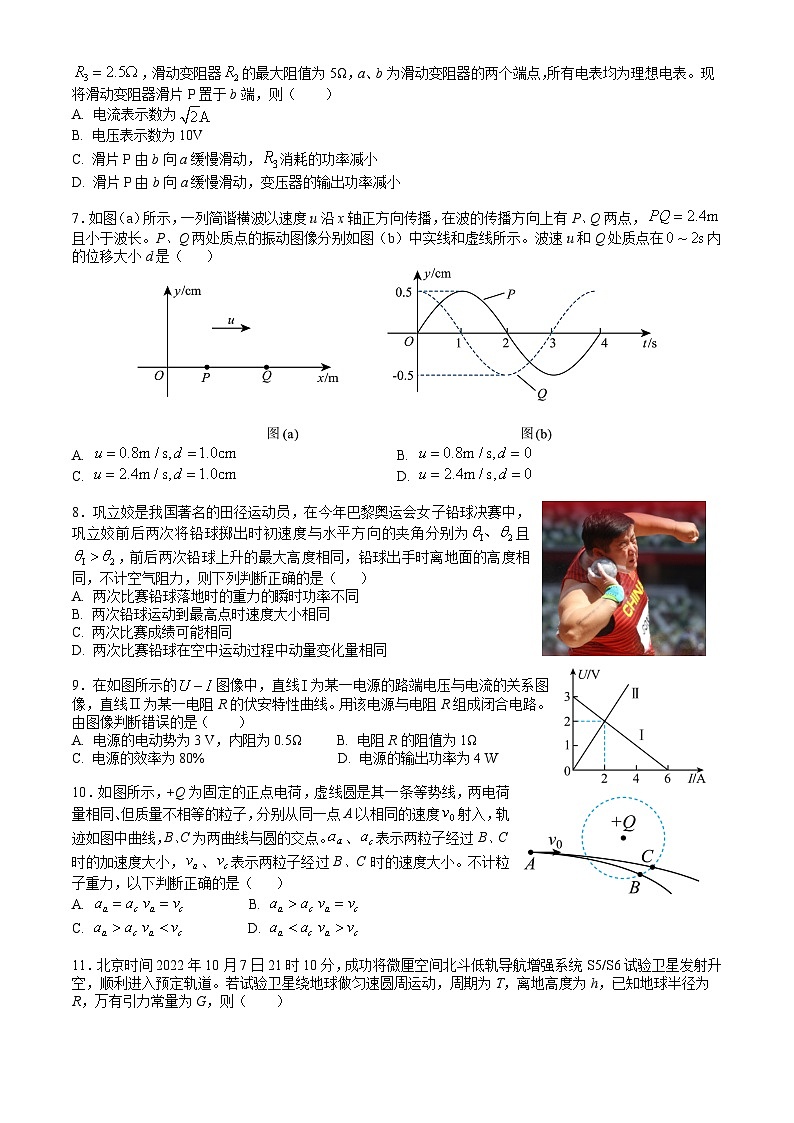 南京汉开书院2025届高三第二次学情检测物理试卷-学生版第2页