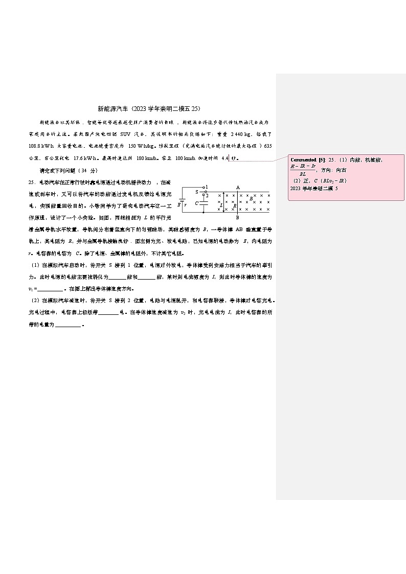 2025届高考物理一轮复习练:专题10 电磁感应定律03