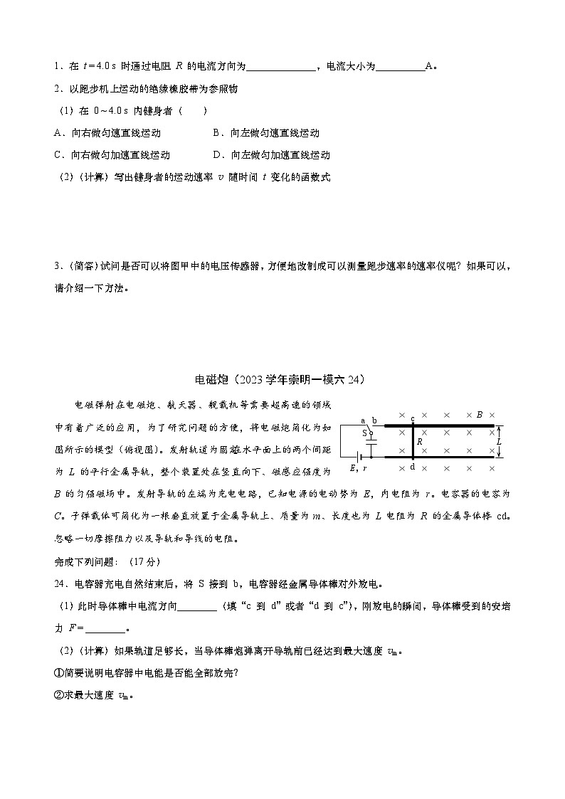 2025届高考物理一轮复习练:专题10 电磁感应定律02