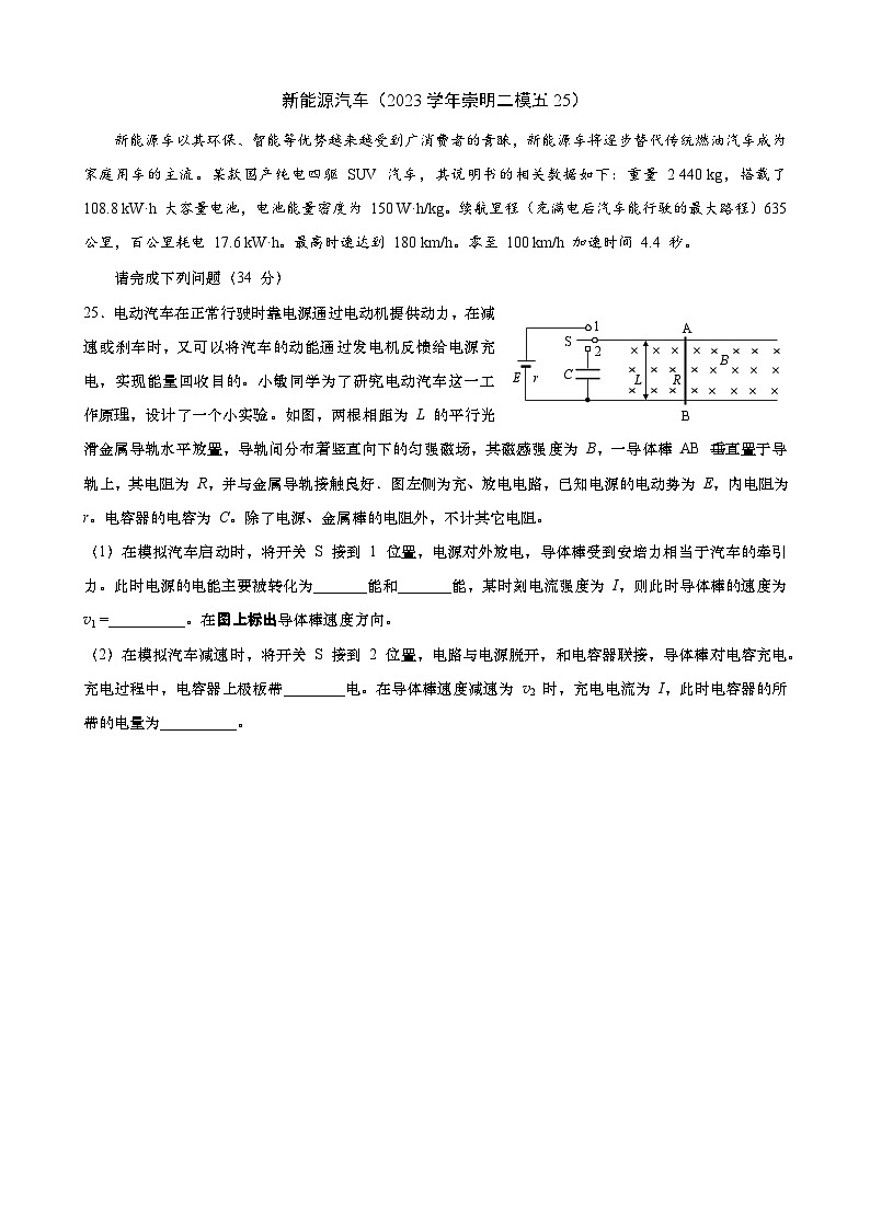 2025届高考物理一轮复习练:专题10 电磁感应定律03
