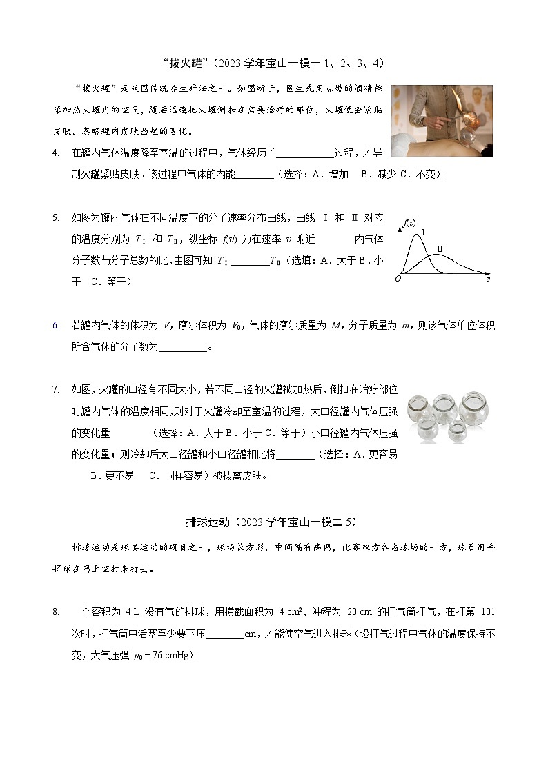 2025届高考一轮复习练:专题13 热(学生)第2页