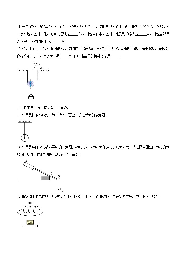 2024-2025学年甘肃省平凉市第二中学高一(上)开学物理试卷(含解析)第3页