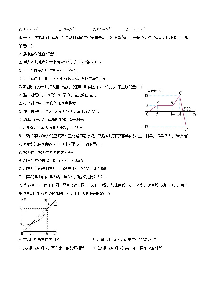 2024-2025学年湖北省孝感高级中学高一(上)入学测试物理试卷(A卷)(含解析)02