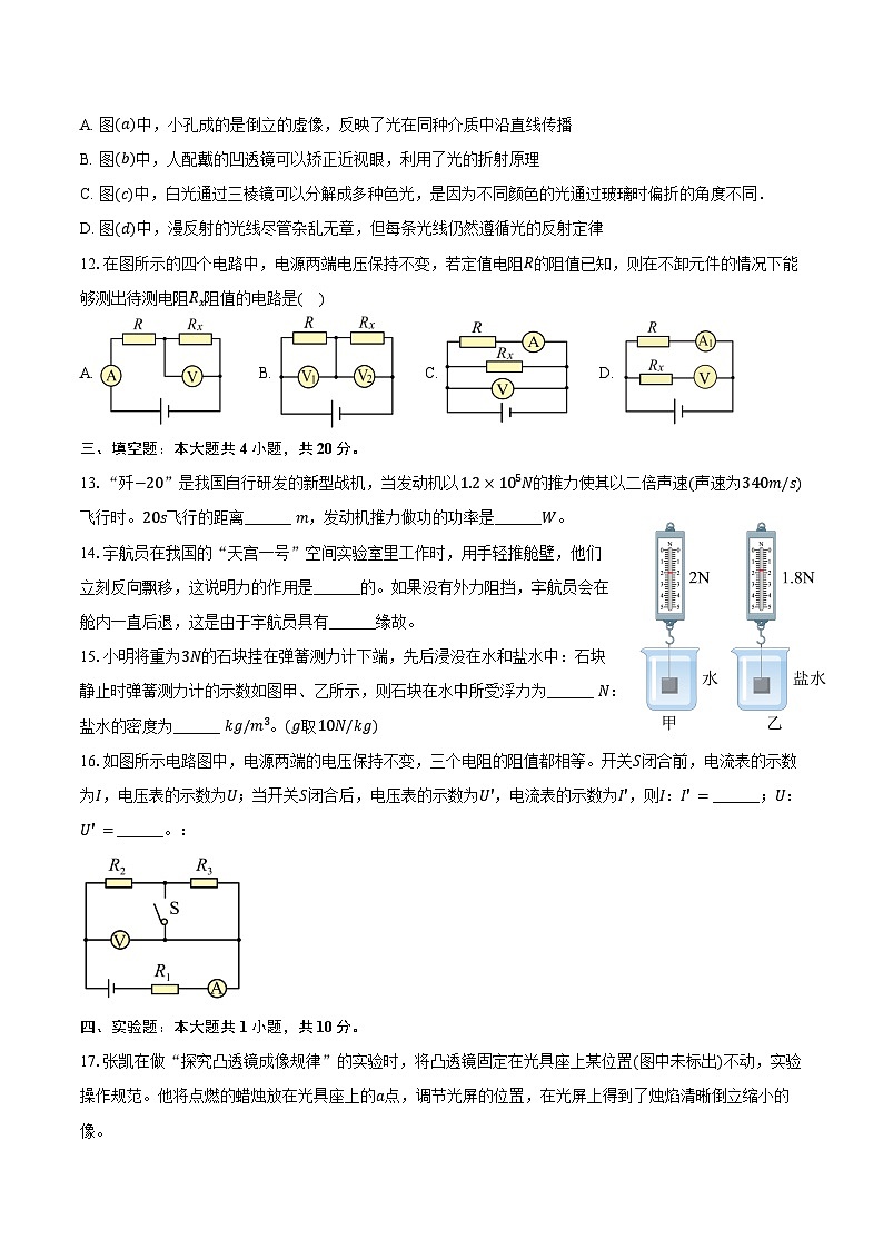 2024-2025学年湖南省岳阳市汨罗市第一中学高一(上)开学物理试卷(含答案)第3页