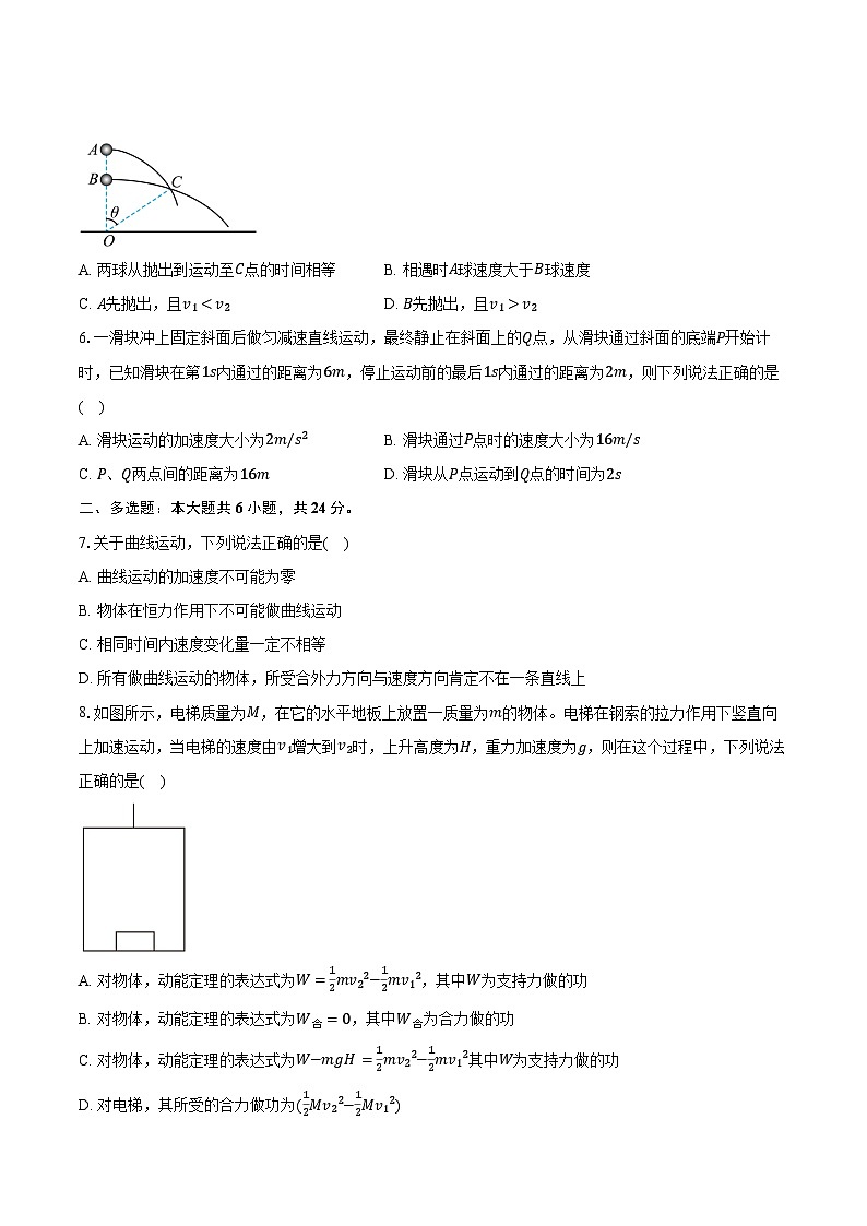 2024-2025学年云南省昆明市第一中学高二(上)开学考试物理试卷(含解析)第2页