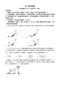 贵州省六盘水市六枝特区六校2024-2025学年高三上学期9月月考物理试题（Word版附答案）